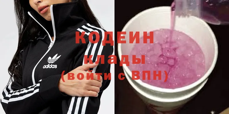 Codein Purple Drank Арамиль