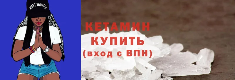 КЕТАМИН ketamine  мориарти формула  Арамиль 